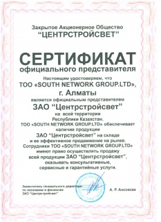 Продажа электротехнического оборудования - sonet.kz